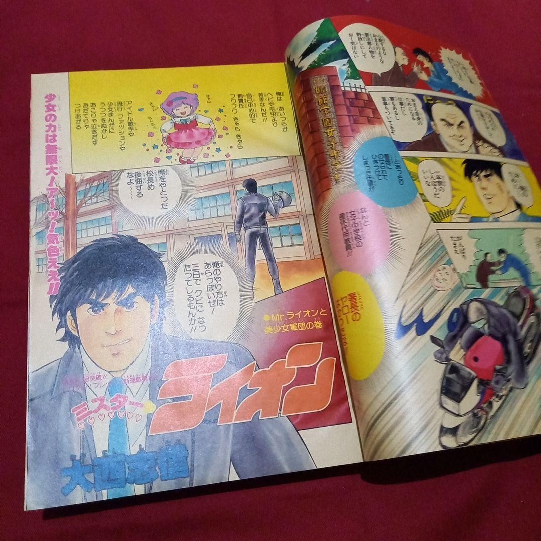 [Good condition at the time] Weekly Shonen Jump 1985 No. 12 Manga Anime