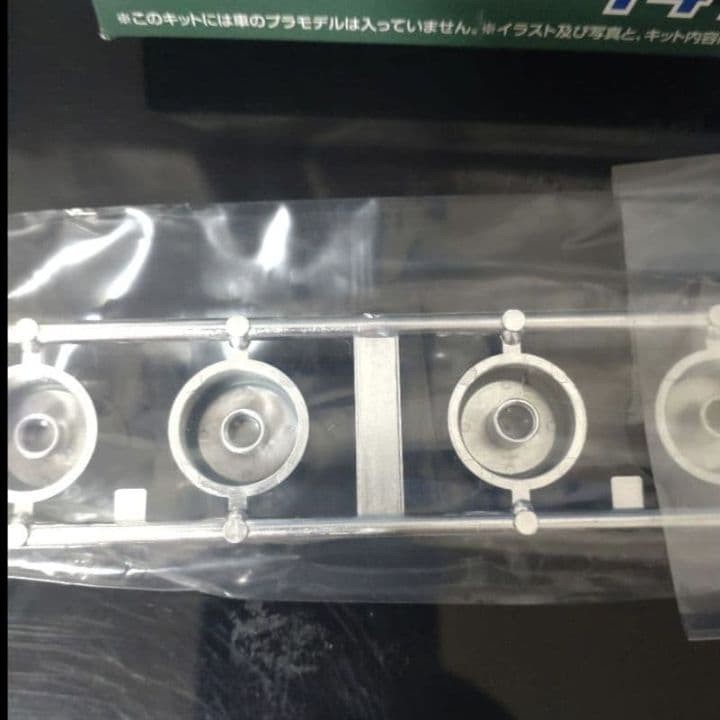 Aoshima The Tuned Parts Mark I (5H) 14 inch