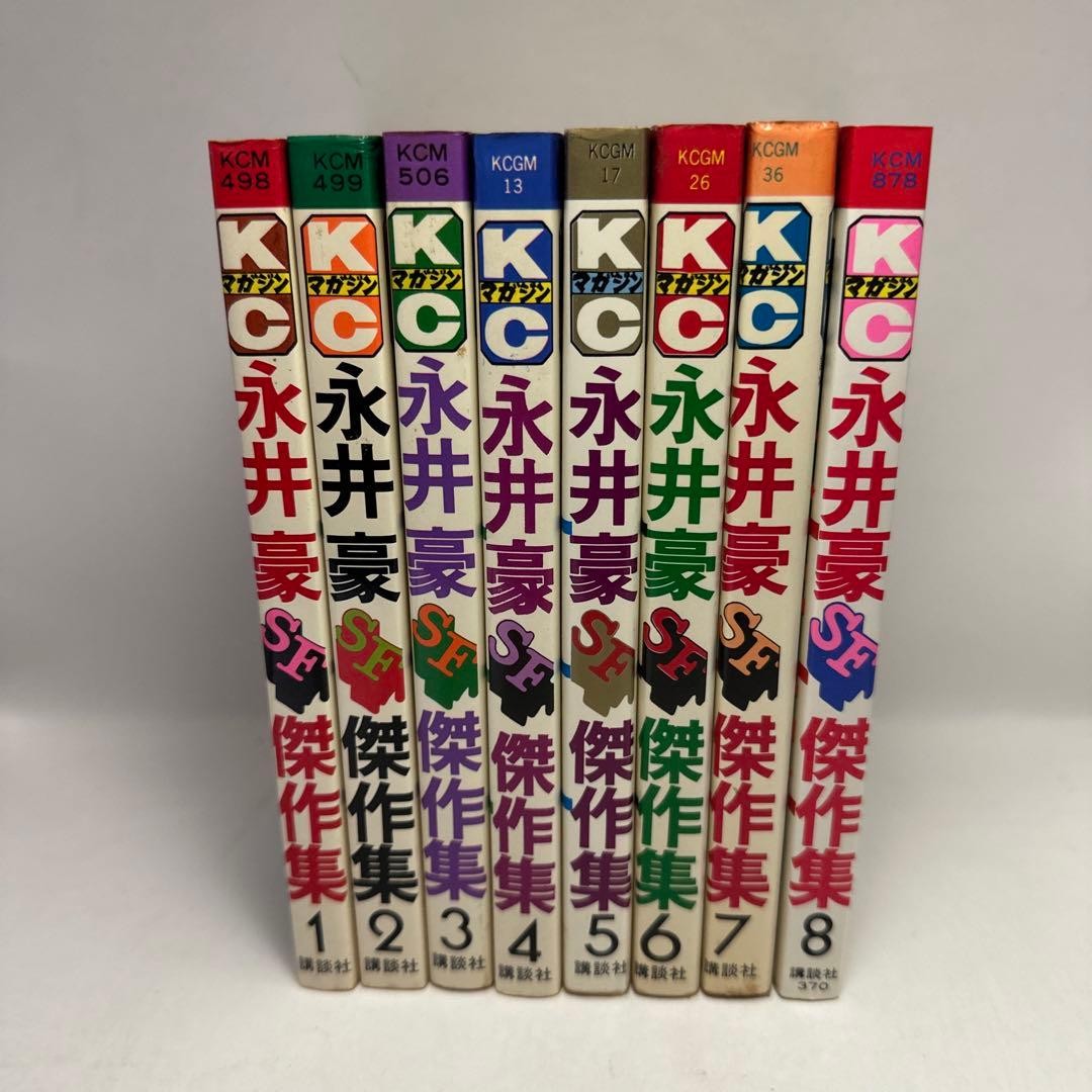 Go Nagai SF Masterpiece Collection Complete Set 8 Volumes Kodansha KC Showa