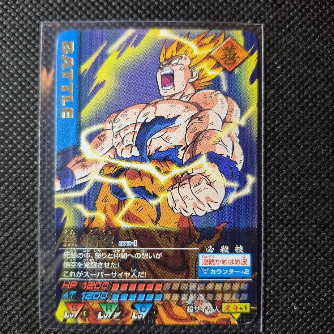 Dragon Ball Data Carddass Son Goku Rare