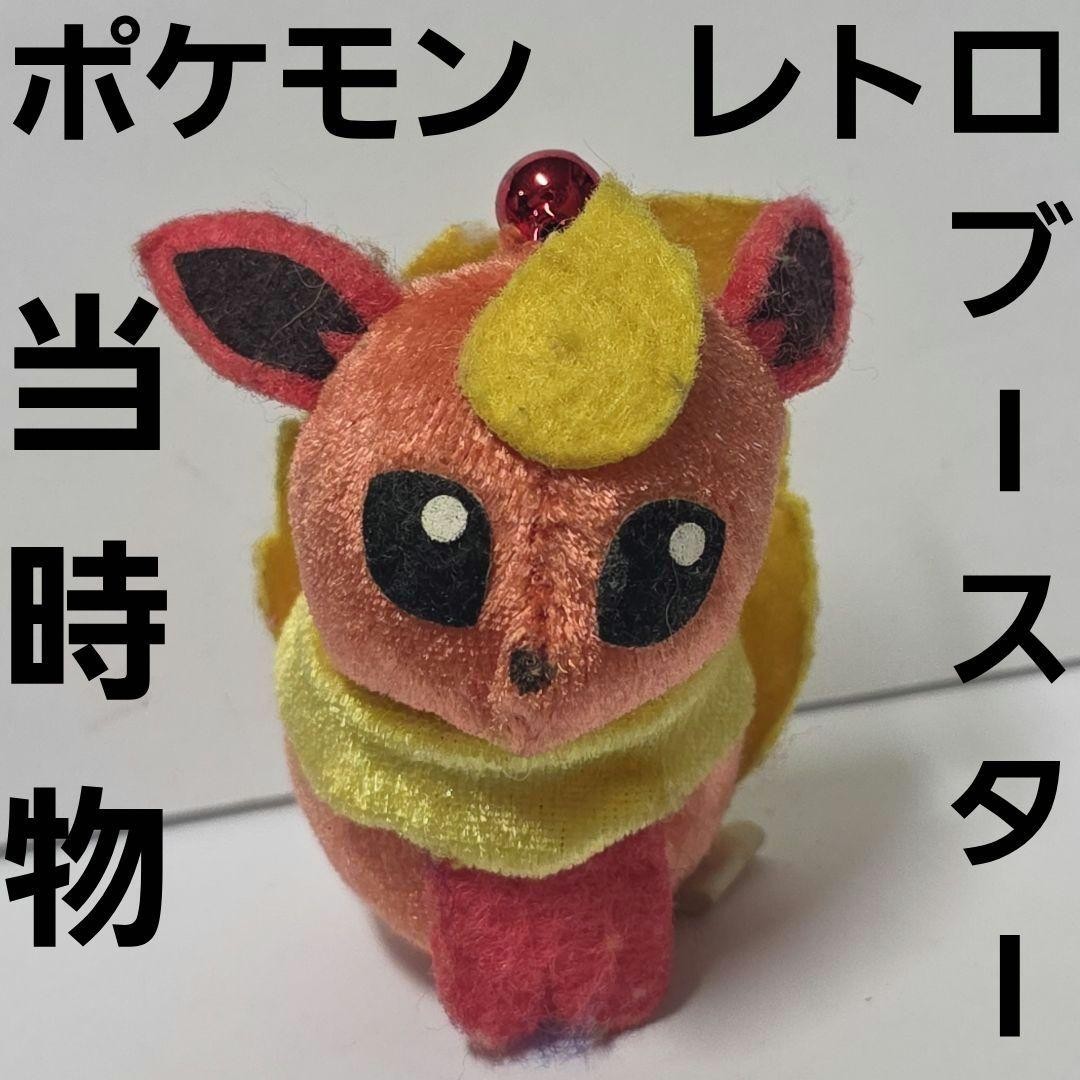 Booster Pokemon stuffed toy figure retro rare old goods period item