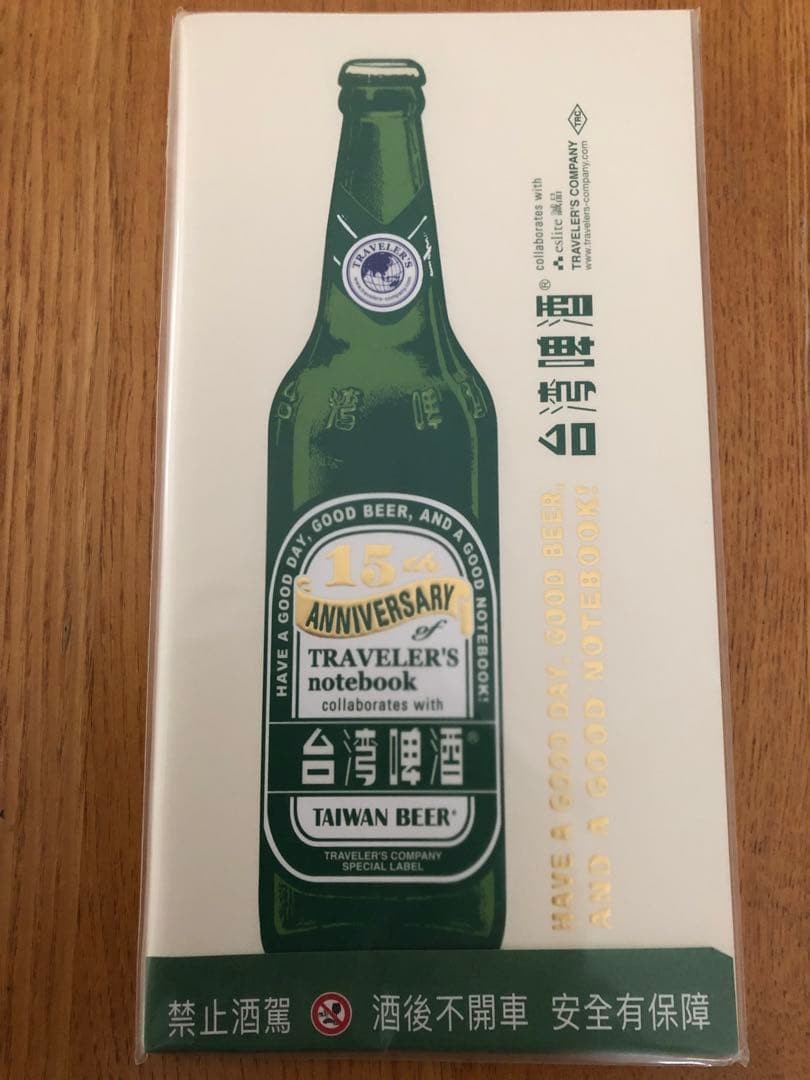 TRAVELER’S notebook Taiwan Beer 15th Anniversary Set, Leather Tag