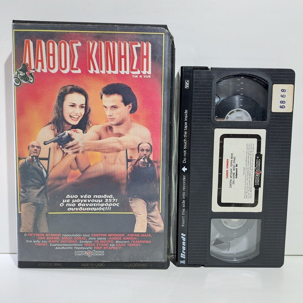 CRIME VHS TAPE Tir à vue 1984 GREEK SUB PAL Sandrine Bonnaire, Laurent Malet ZSV