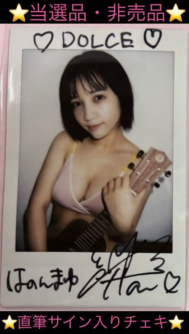 Hanon Mayu Autographed Instax Dolce Vol.14 Handwritten Collectible