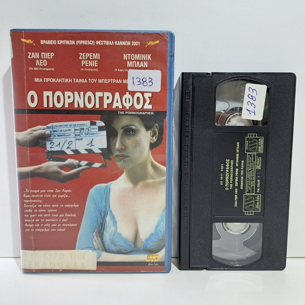 DRAMA VHS TAPE The Pornographer 2001 GREEK SUBS PAL Jean-Pierre Léaud ZS