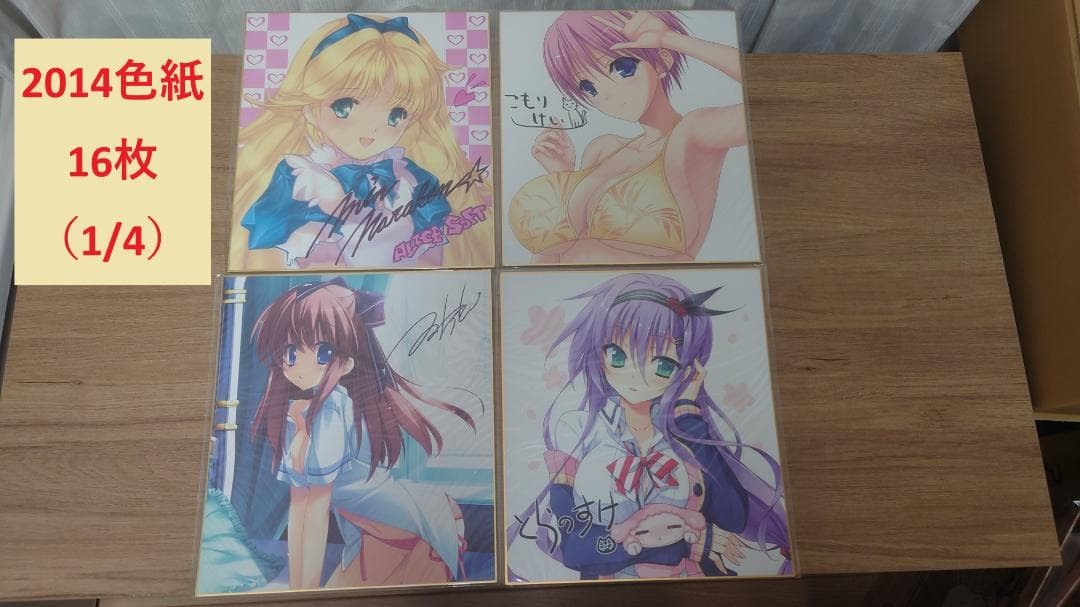 PC Game Club 2013-2014 Reproduction Sign Colored Paper Binder 30 pcs Used