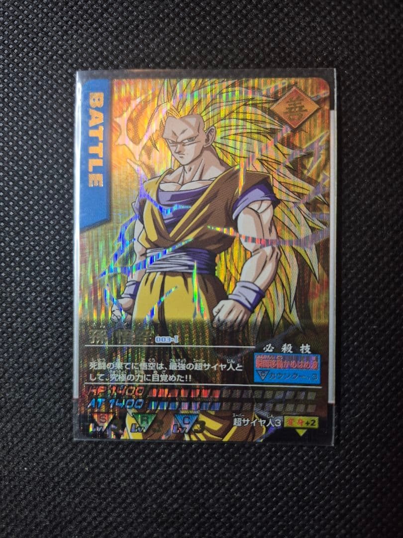Dragon Ball Data Carddass Son Goku Super Saiyan 3 Baku Rare