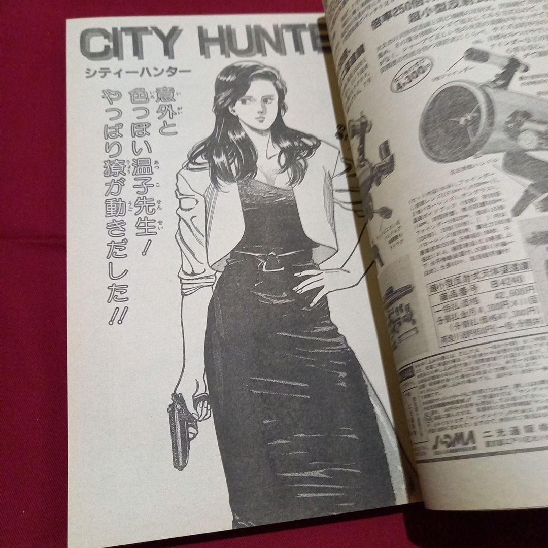 [Good condition at the time] Weekly Shonen Jump 1986 issue 19 Manga Anime