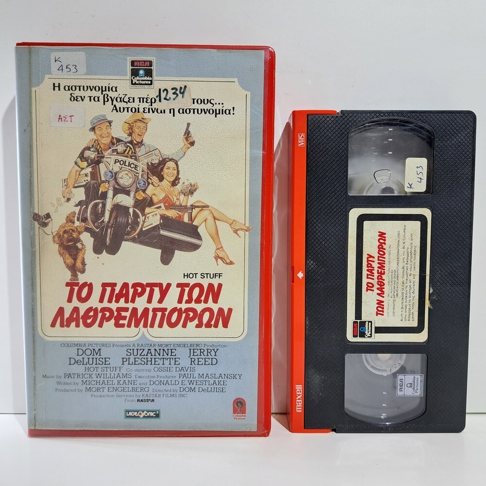 CRIME VHS TAPE Hot Stuff 1979 GREEK SUBS PAL ZS