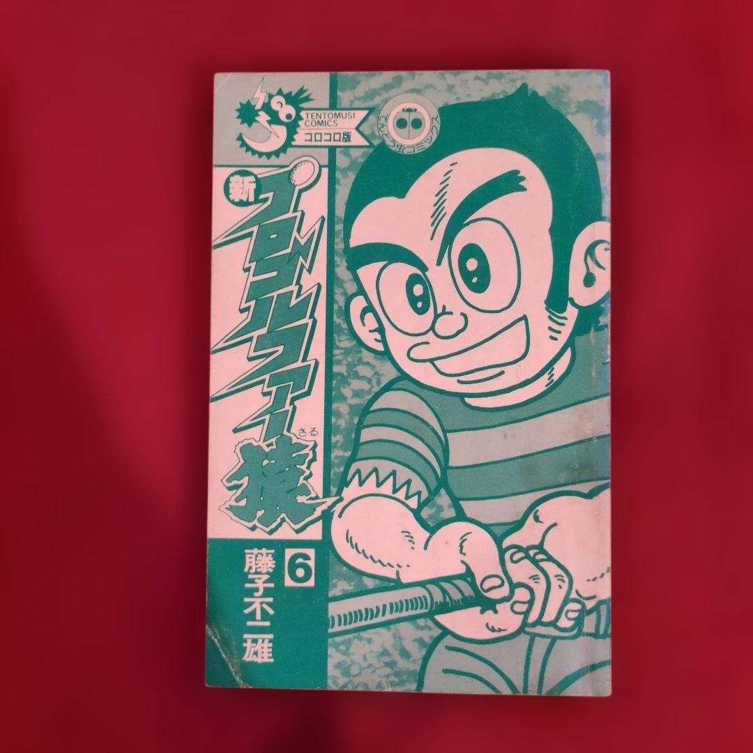 New Pro Golfer Saru Volume 6 No cover First edition Rare Fujiko Fujio L