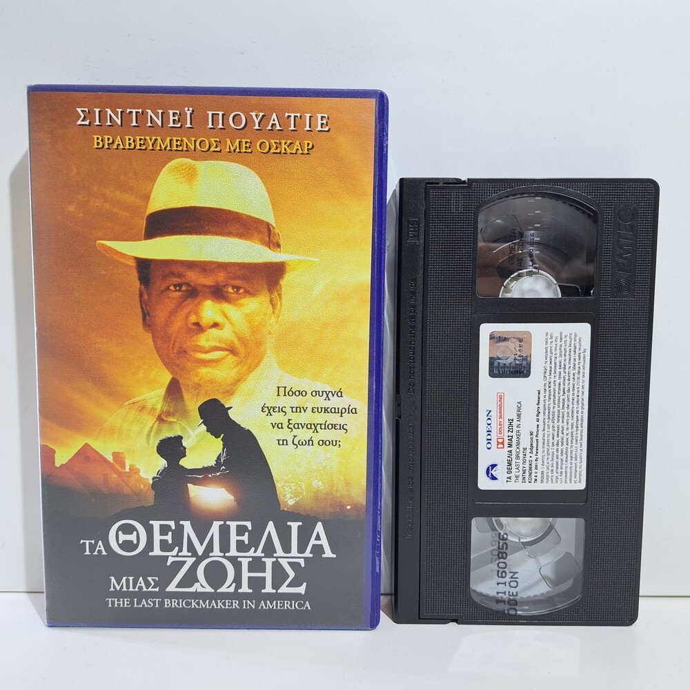 DRAMA VHS The Last Brickmaker in America 2001 GREEK SUBS PAL Sidney Poitier ZS