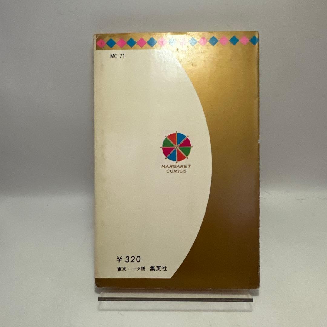 Jun’s Marriage Shoko Nishitani Margaret Comics Showa Retro Comics Shueisha