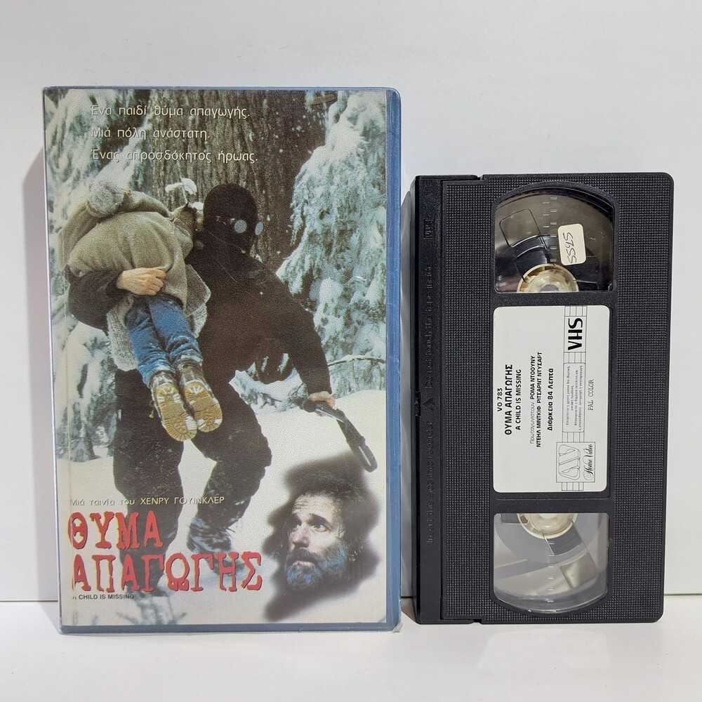 CRIME VHS TAPE A Child Is Missing 1995 GREEK SUBS PAL Henry Winkler ZS
