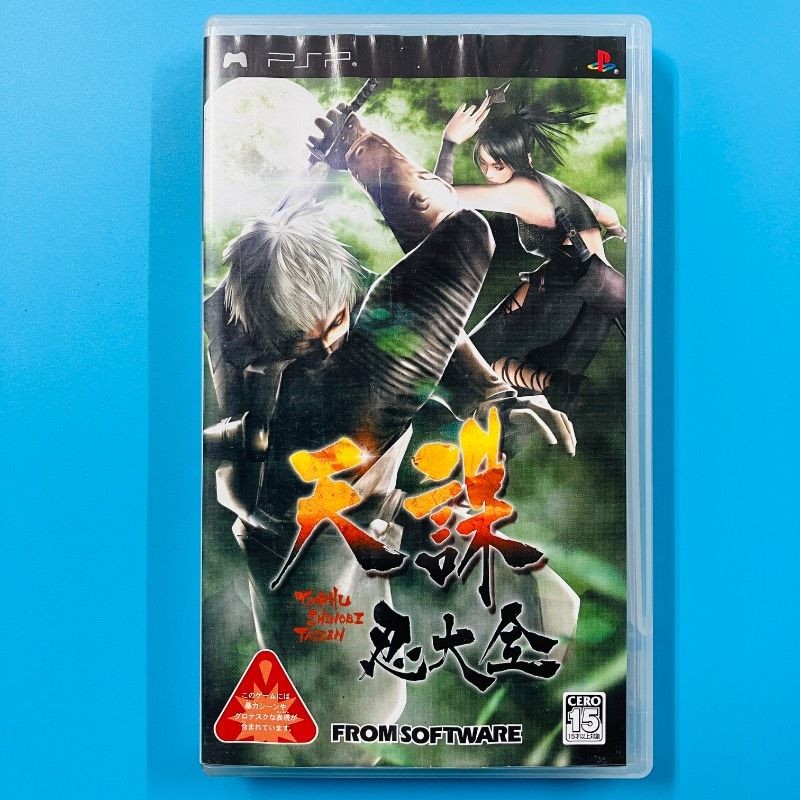 [Case and instruction manual included] PSP Tenchu ​​Shinobi Daizen From