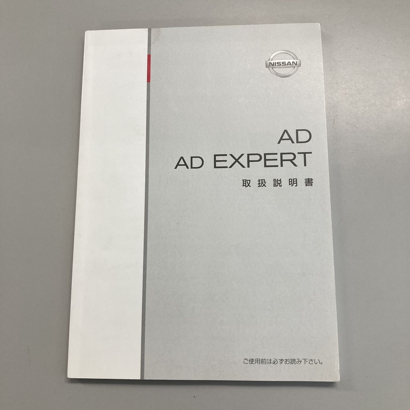 ☘ Nissan AD AD Expert VY12 Instruction Manual Used, Issued December 2006 ☘
