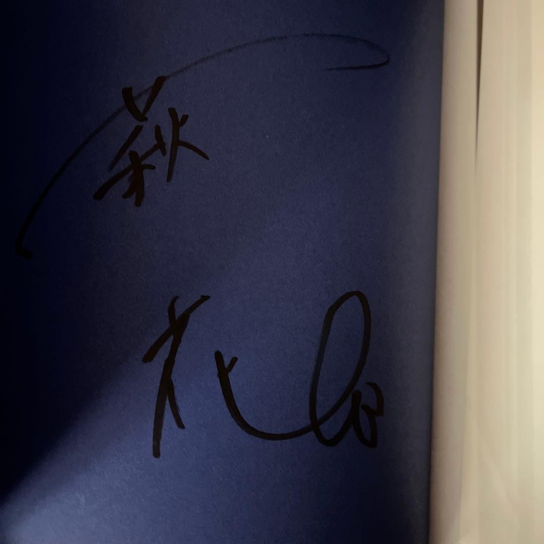 Fumi Nikaido Autographed Photo Book Monthly Collection Signed Art Photo