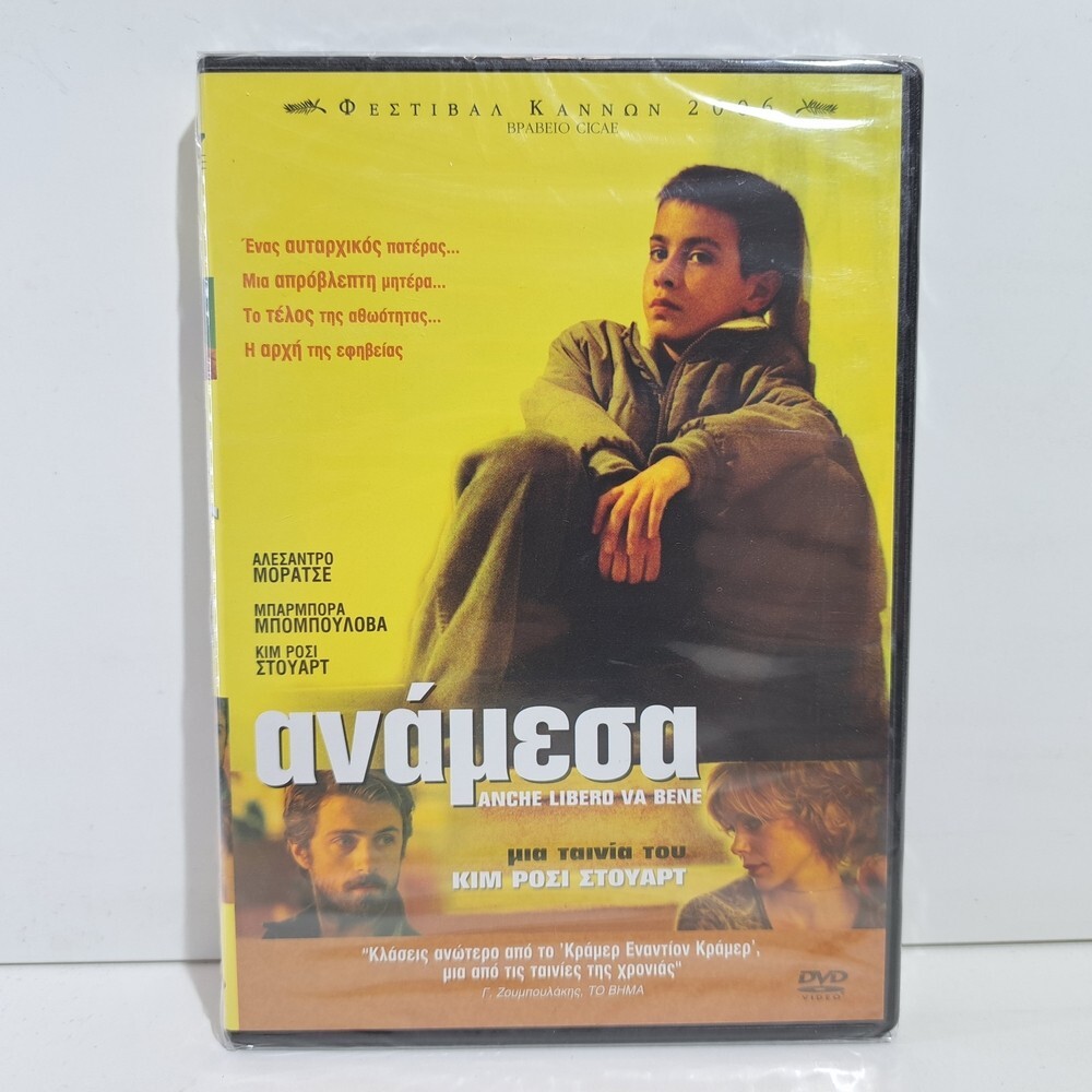 DRAMA GREEK DVD REGION 2 PAL Anche libero va bene 2006 Kim Rossi Stuart ZS