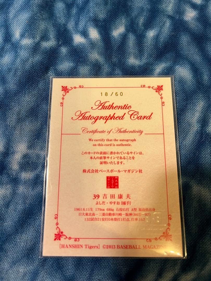 Hanshin Tigers Coach Yasuo Yoshida Signed Cap JFK Relief Signatures 57cm Used