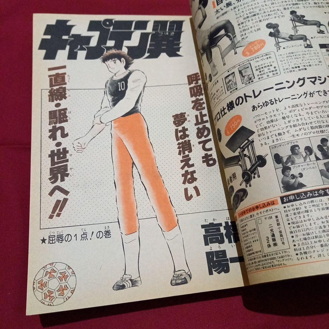 [Good condition at the time] Weekly Shonen Jump 1986 issue 19 Manga Anime