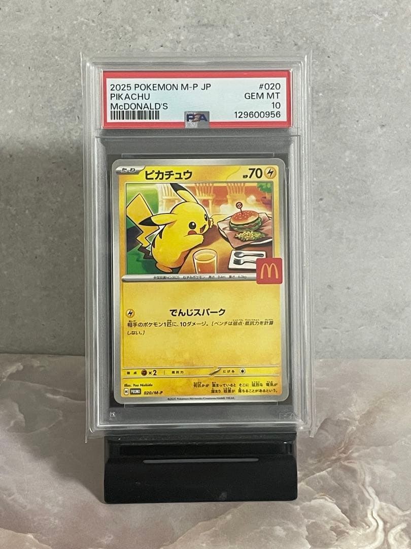 [PSA10] Pikachu 020/M-P McDonald’s Promo Pokemon Card