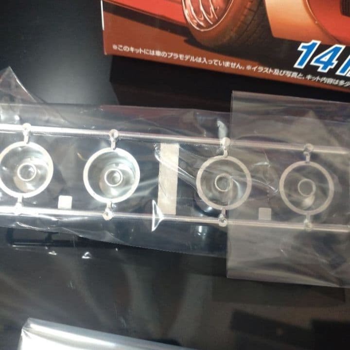 Aoshima tuned parts mark 1 14 inch