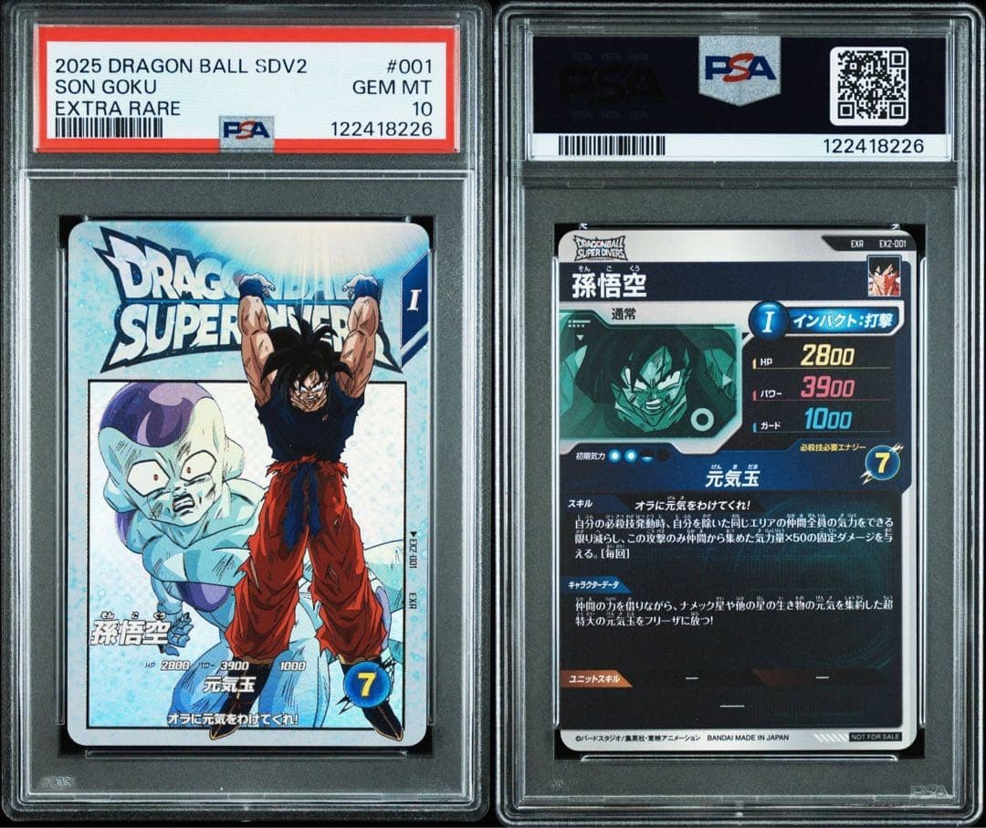 PSA10 Son Goku NOT FOR SALE Genkidama Dragon Ball