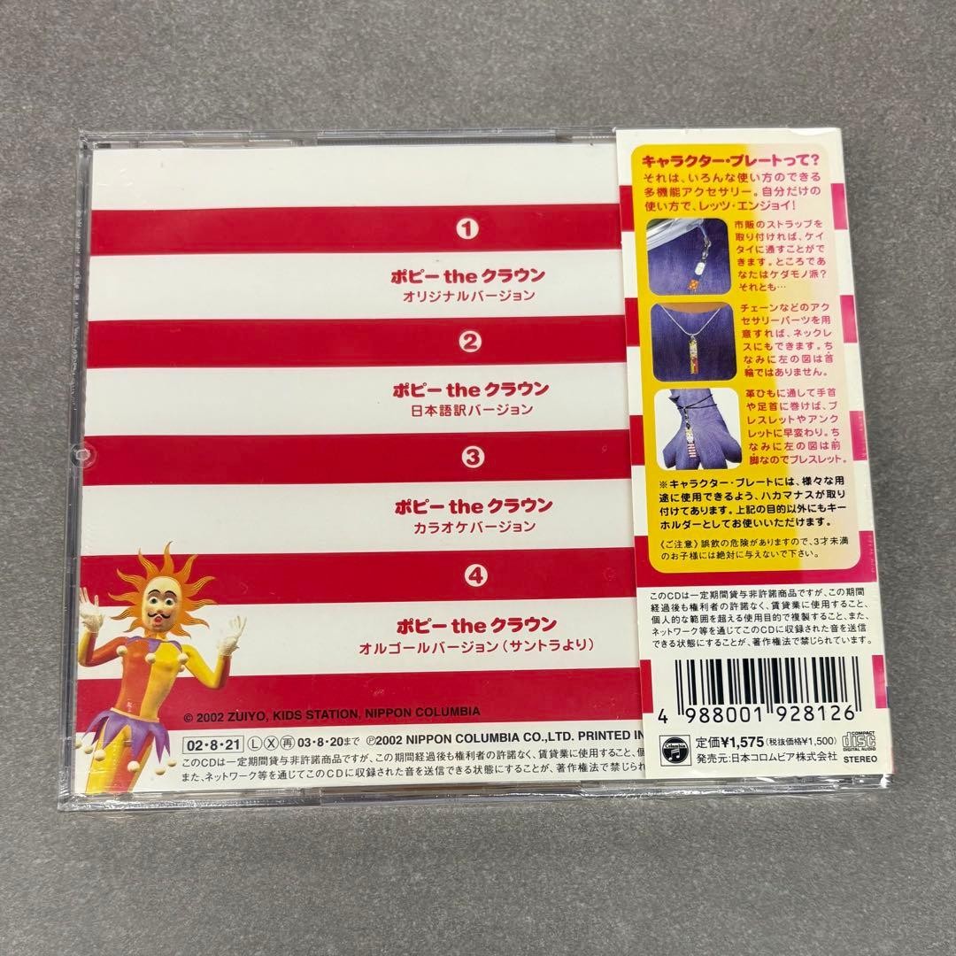 Poppy the Performer Items Set of 4 CD Sound Track & Strap & Calendar Anime Japan