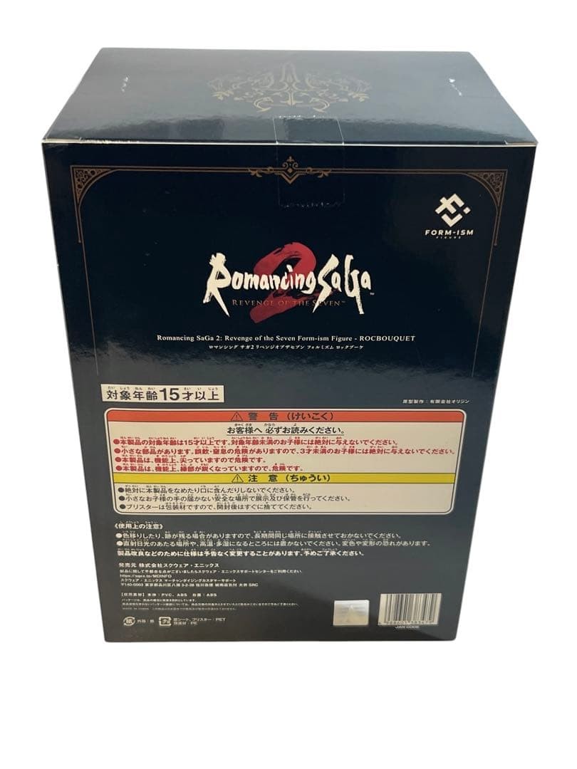 Almost unused ps5 Romancing Saga 2 Collector’s Edition Romancing Saga 2