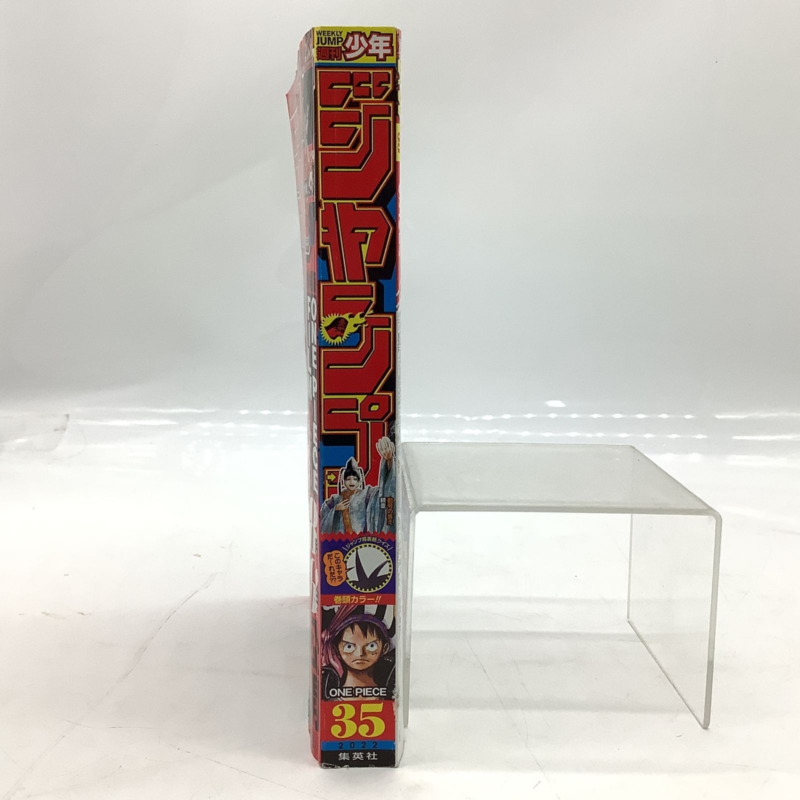 7080 Weekly Shonen Jump 2022 Issue 35 ONE PIECE FILM RED Movie version Shanks