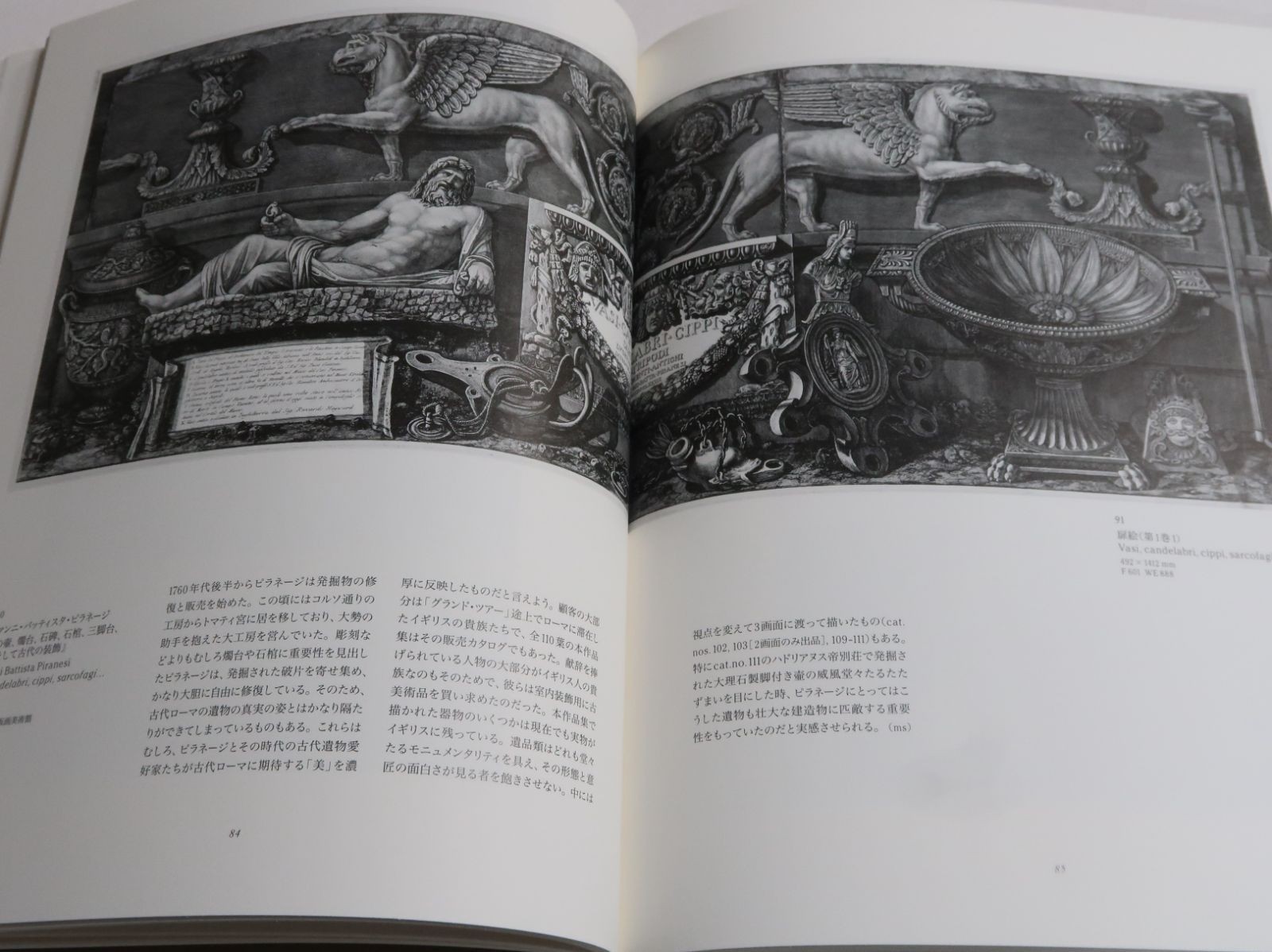 Piranesi Print Exhibition 2008 – Beyond the Unknown City / Approximately 200