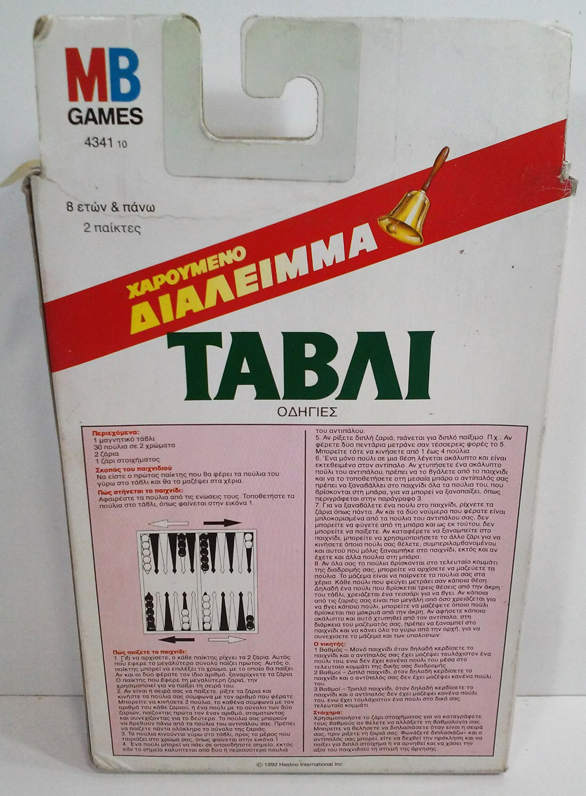 GREEK BOARD GAME MB MINI BACKGAMON BRAND NEW SEALED