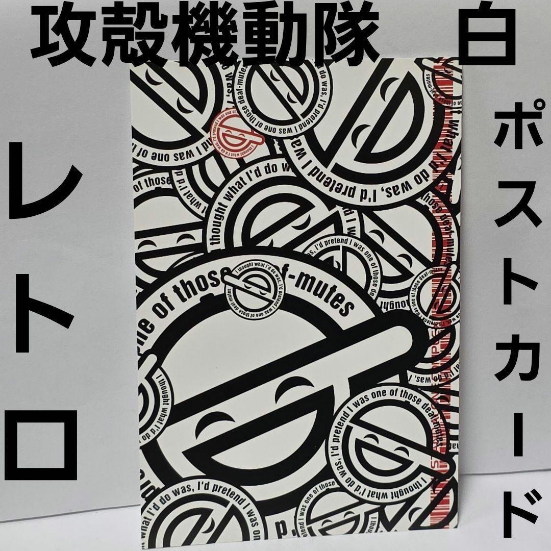 Ghost in the Shell Manga Postcard Anime Goods Rare Retro Rare White