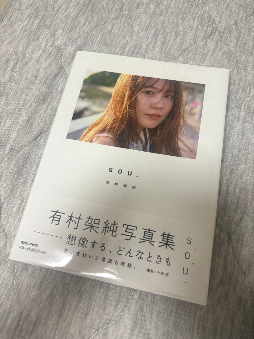 Kasumi Arimura Autographed Photo Book Collectible Signed Limited Edition