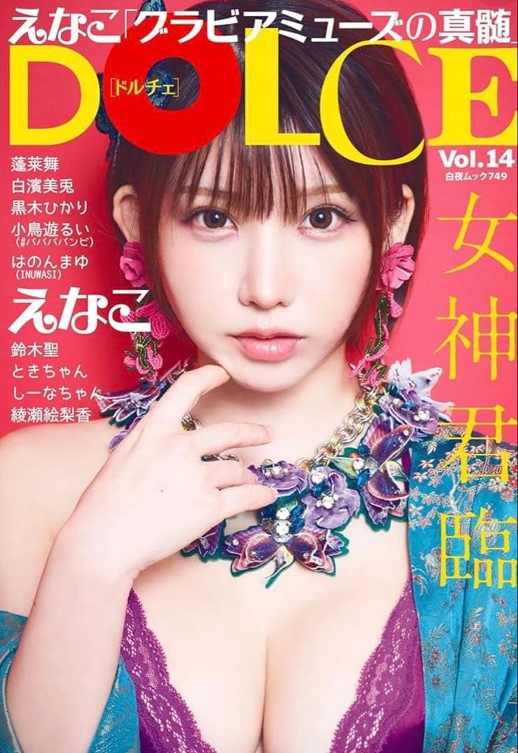 Hanon Mayu Autographed Instax Dolce Vol.14 Handwritten Collectible