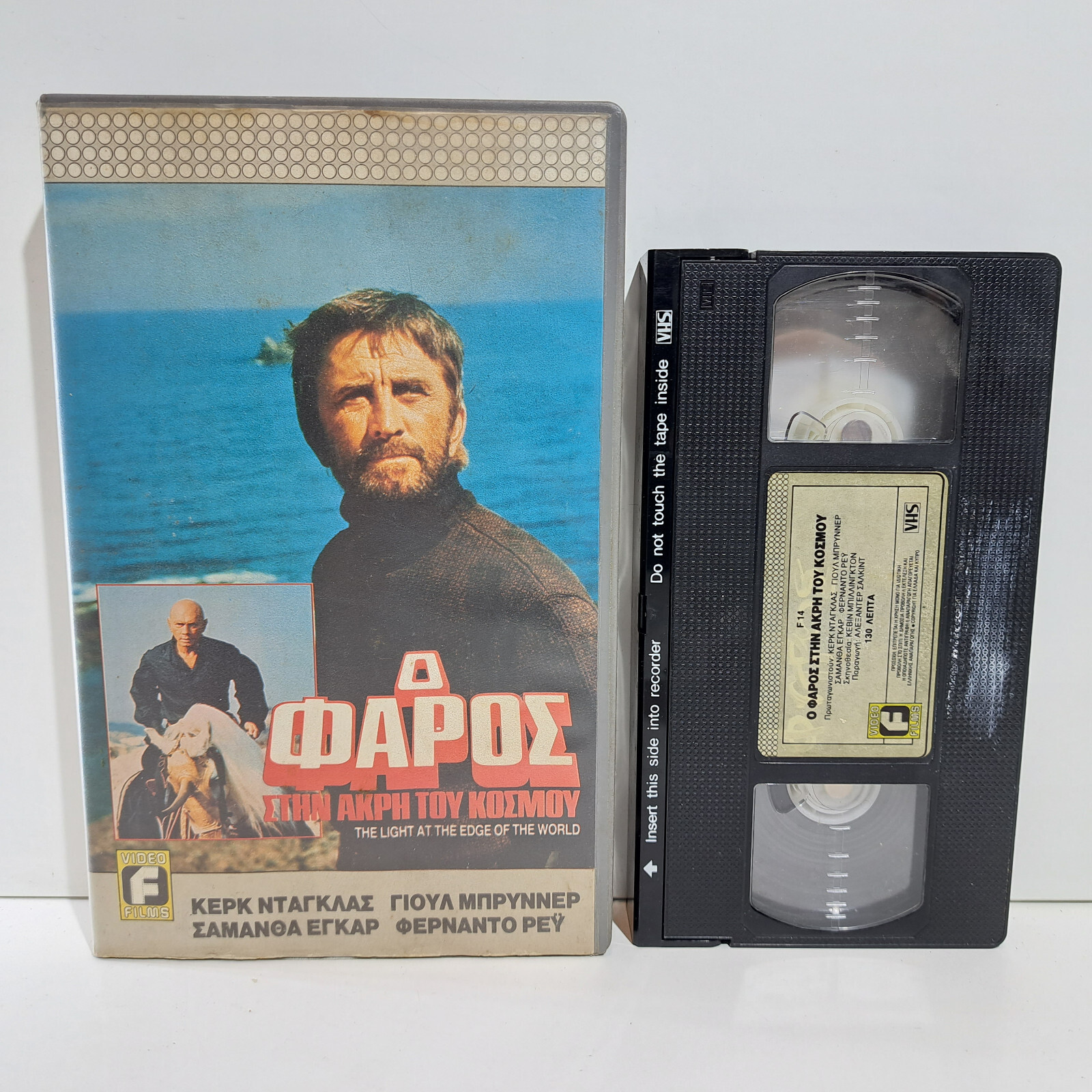 ADVENTURE VHS TAPE The Light at the Edge of the World 1971 GREEK SUBS PAL