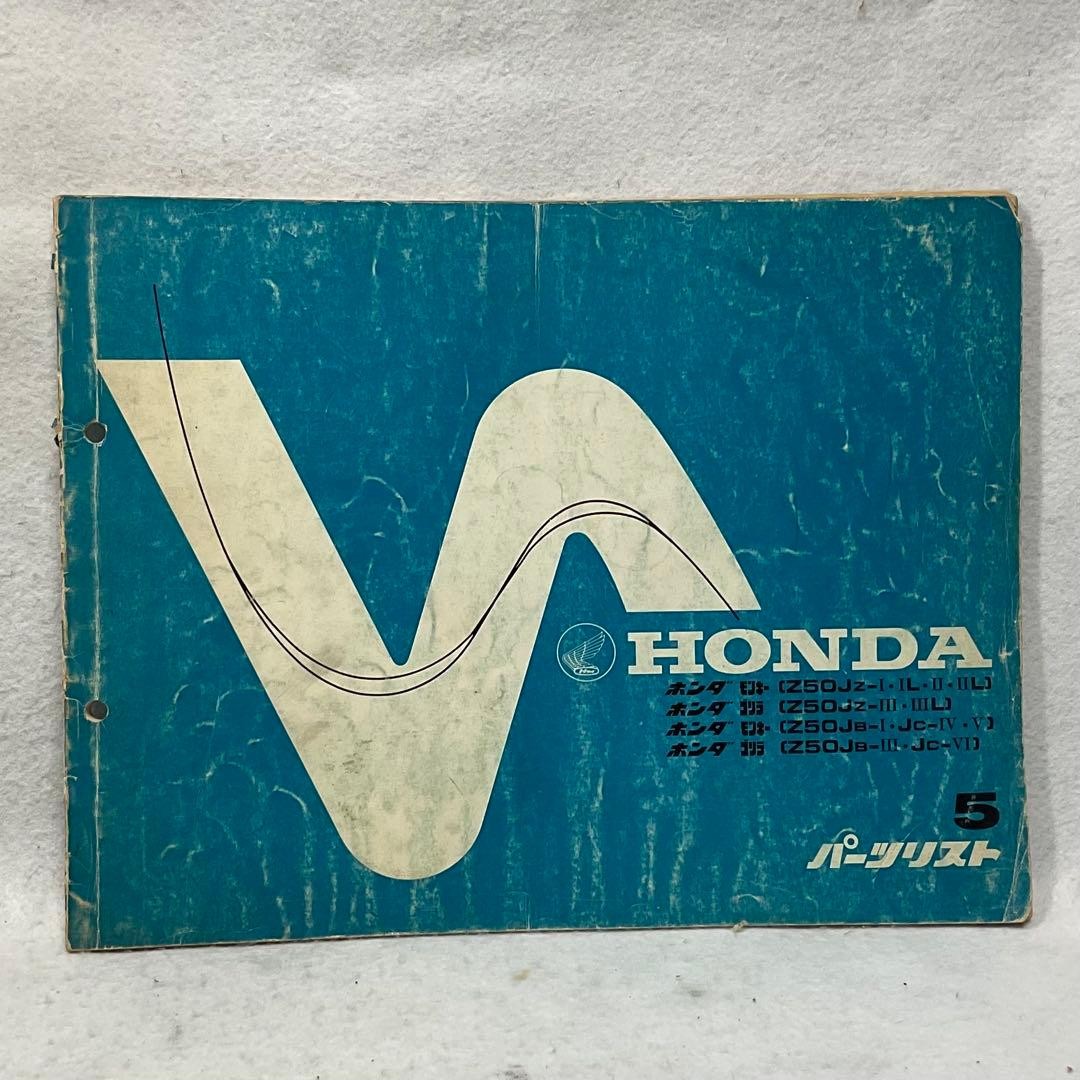 Honda Monkey Gorilla Parts List Compatible with Z50J Series Out of Print