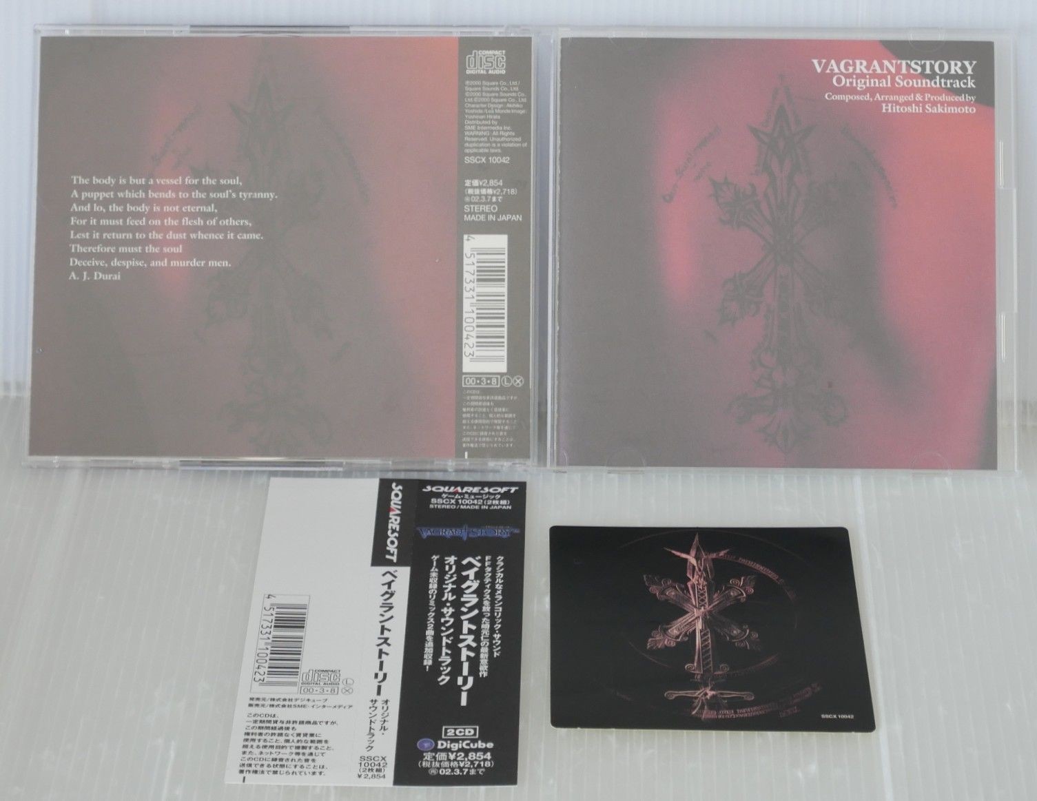 (With obi and sticker) Vagrant Story Original Soundtrack 2CD – Vagrant Story