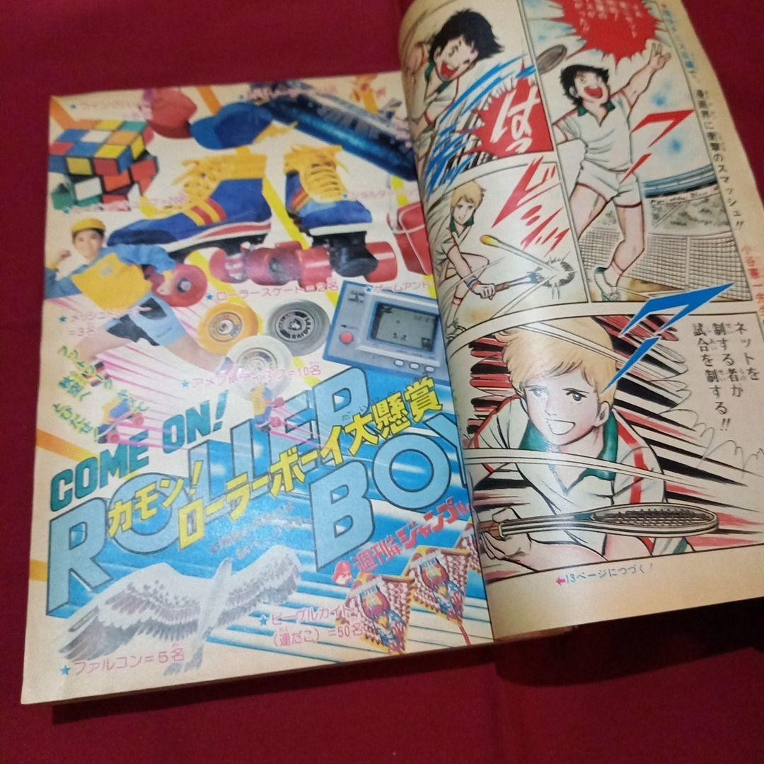 [Good condition at the time] Weekly Shonen Jump 1980 issue 44 Manga Anime