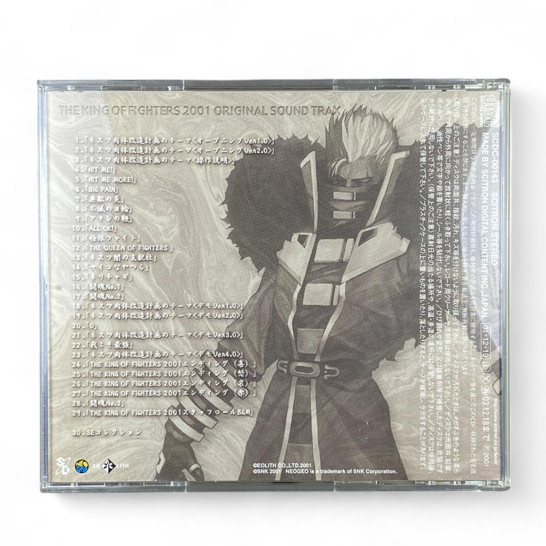 [CD] The King of Fighters KOF 2001 Original Soundtrack