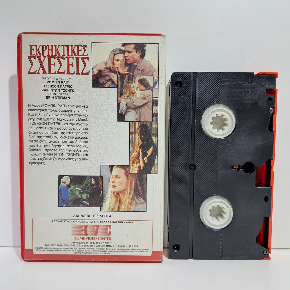 DRAMA VHS TAPE Denial 1990 GREEK SUBS PAL Robin Wright, Jason Patric ZS