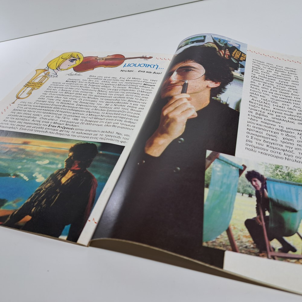 VTG 1986 CANDY CANDY GREEK EDITION ANIME COMIC BOOK K. MIZUKI Y. IGARASHI #13