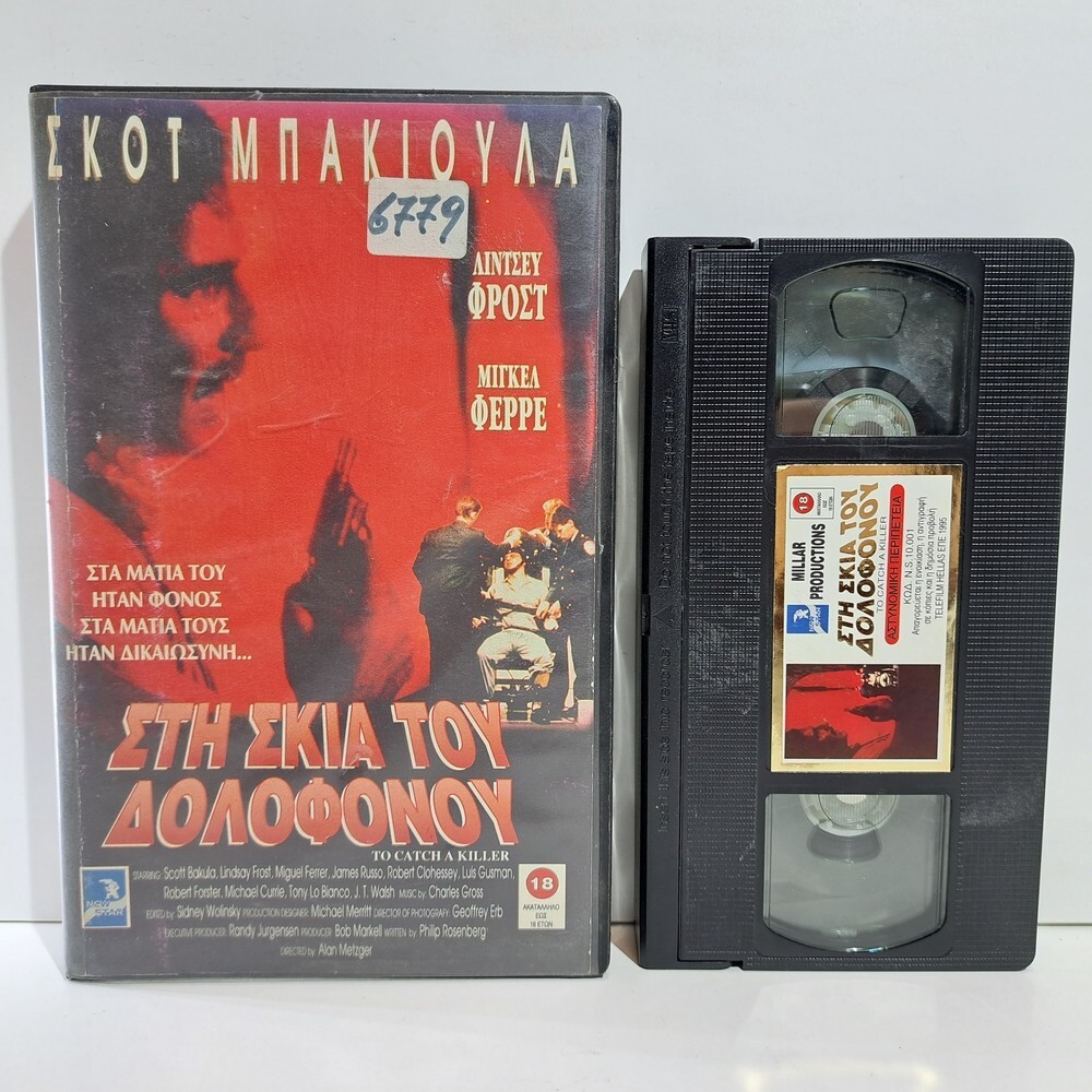 CRIME VHS TAPE In the Shadow of a Killer 1992 GREEK SUBS PAL Scott Bakula ZS