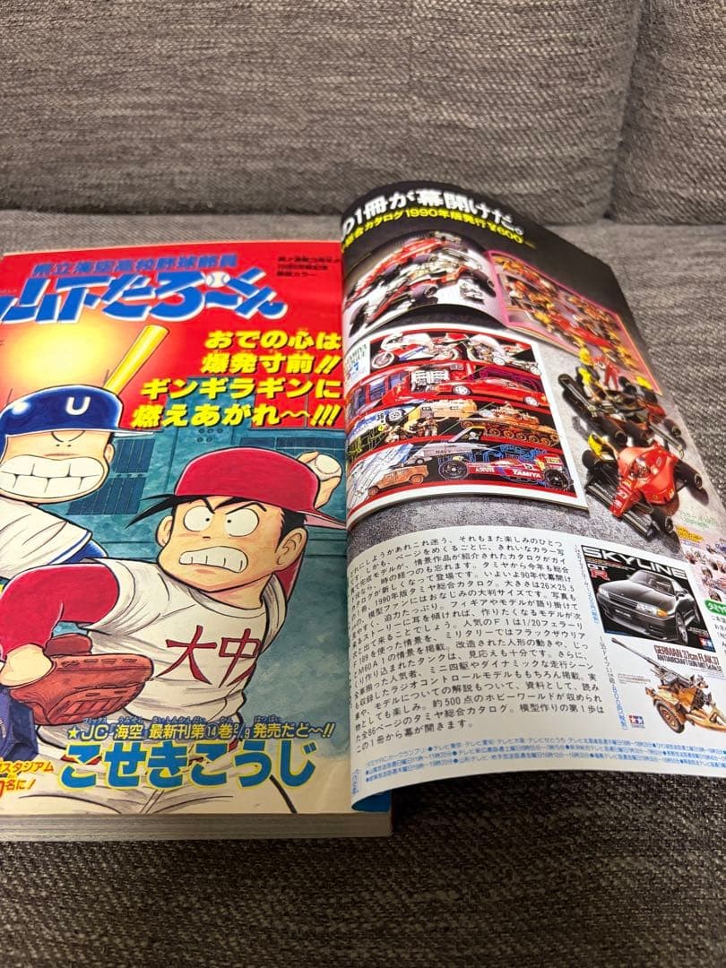 [Good condition] Weekly Shonen Jump No.8 1990 Dragon Quest The Adventure of Dai