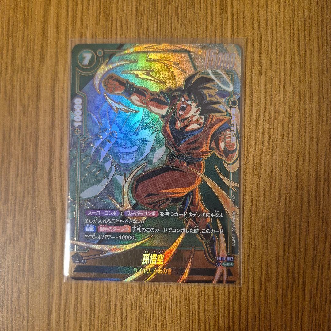 Dragon Ball Fusion World Son Goku