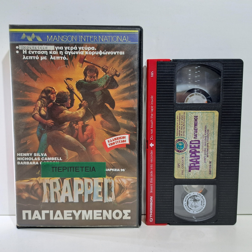 THRILLER VHS TAPE Baker County, U.S.A. 1982 aka Trapped GREEK SUBS PAL ZSV