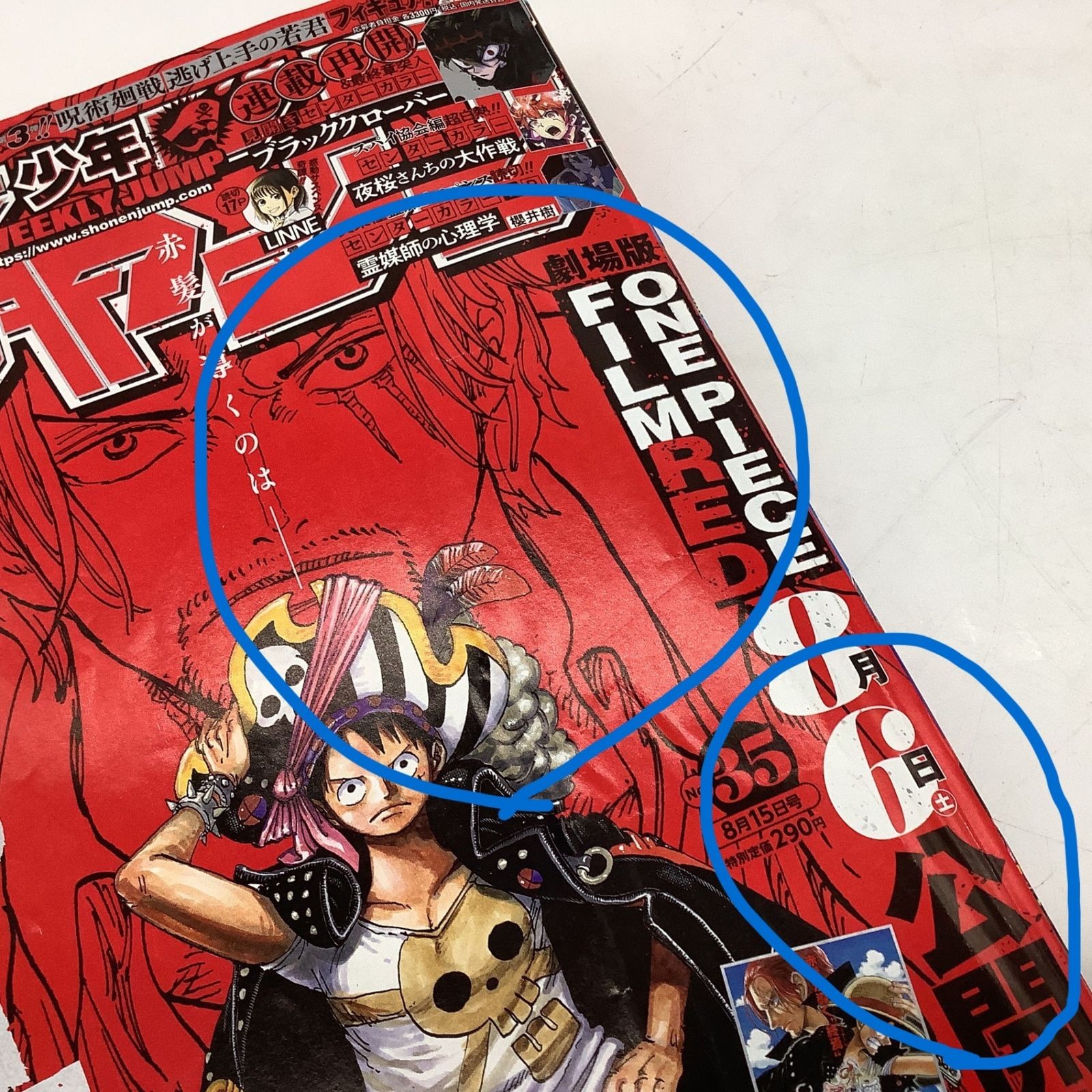 7080 Weekly Shonen Jump 2022 Issue 35 ONE PIECE FILM RED Movie version Shanks