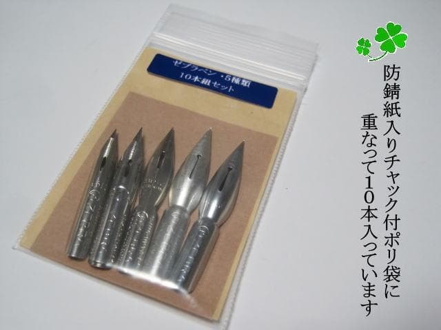 56. Wooden pen barrel (black) & Zebra replacement nib 10 pieces of 5 types &