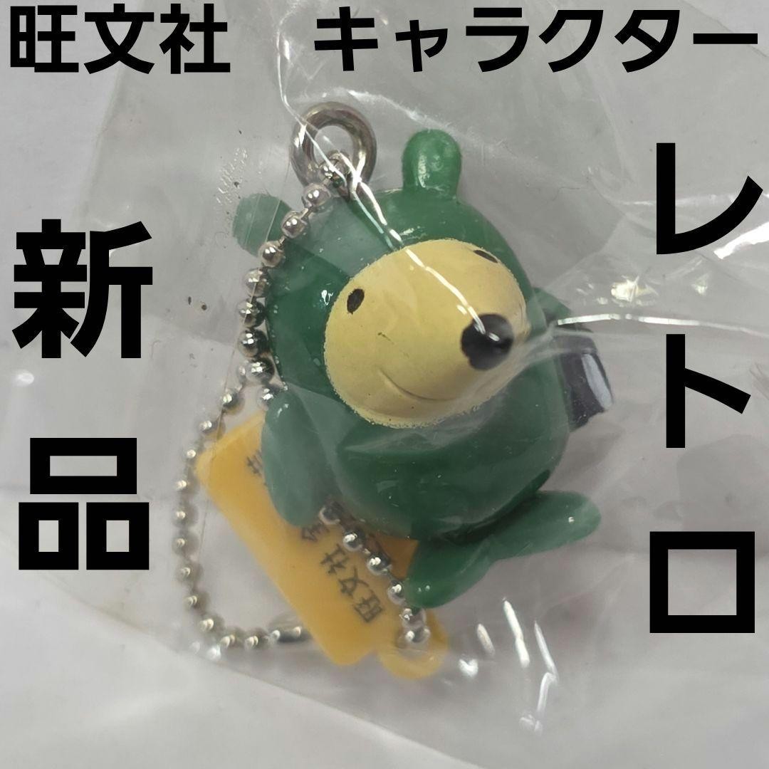Obunsha Character Figure Keychain Goods Rare Heisei Retro New