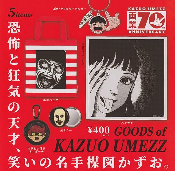 Kazuo Umezu merchandise set of 5 items