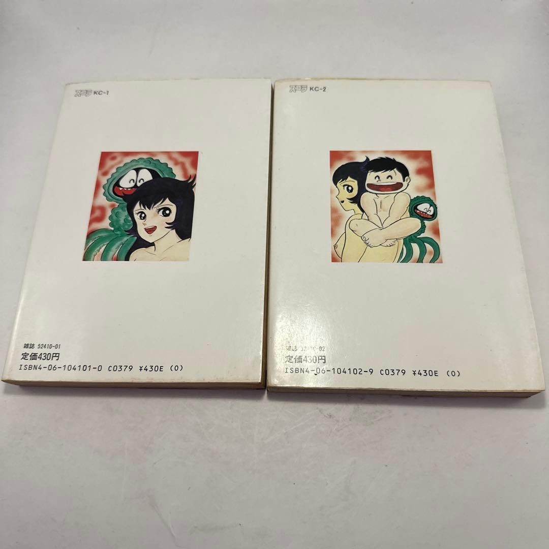 Go Nagai Barabamba all 2 volumes Schola complete set Showa retro comic